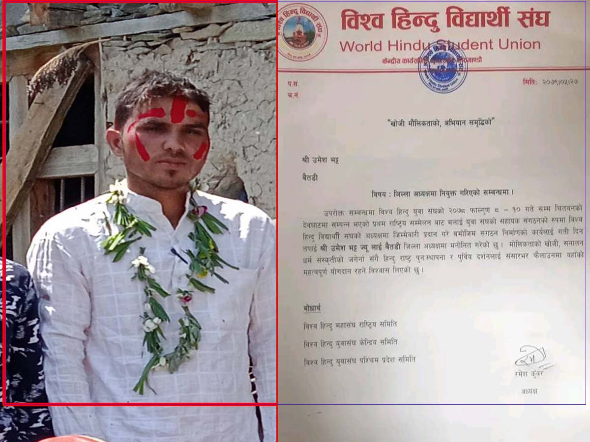 विश्व हिन्दू विद्यार्थी संघ बैतडीको अध्यक्षमा भट्ट 